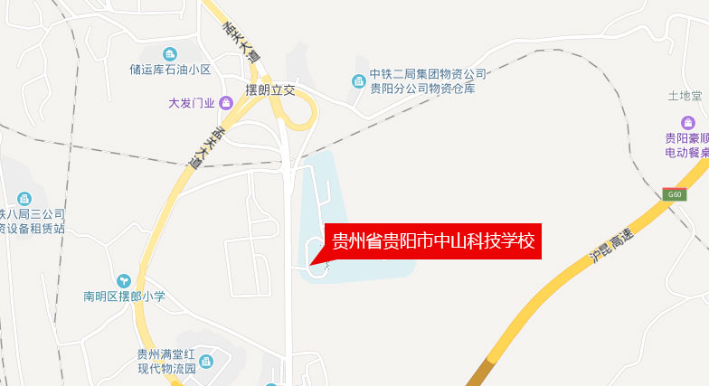 贵阳市中山科技学校地址